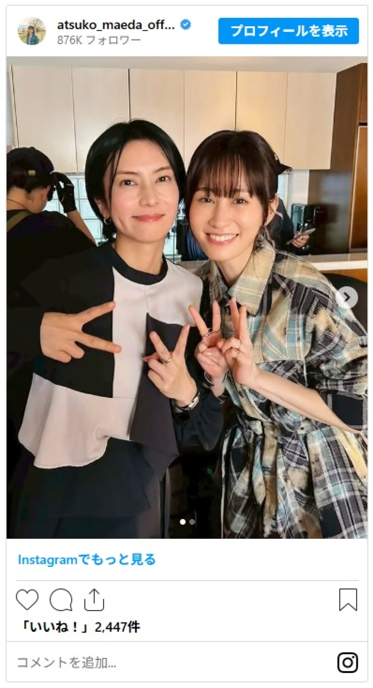 前田敦子、芸能界を目指すきっかけになった“憧れ”との出会いに感激「やったね14歳の私！」