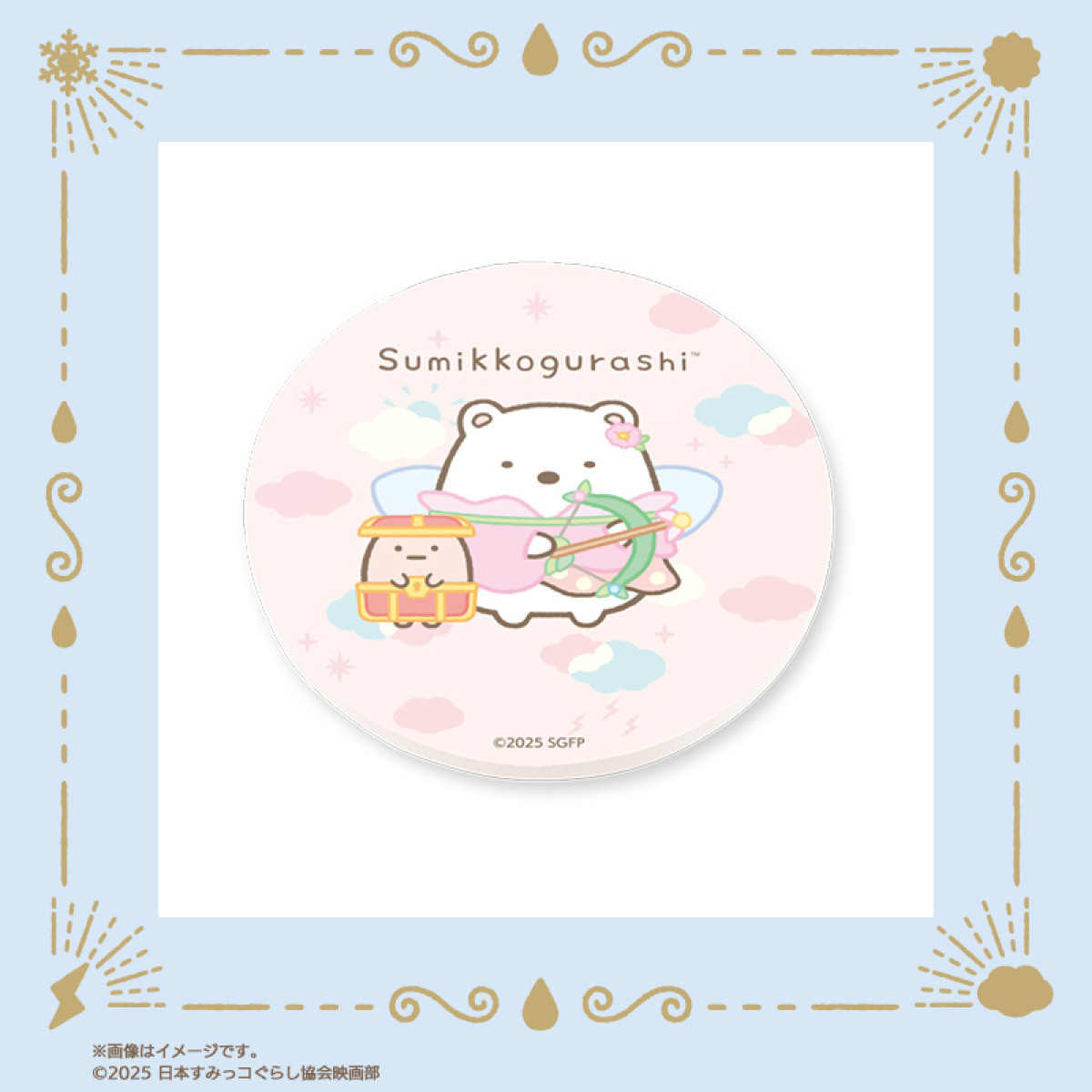 20251121 郵便局に『すみっコぐらし』