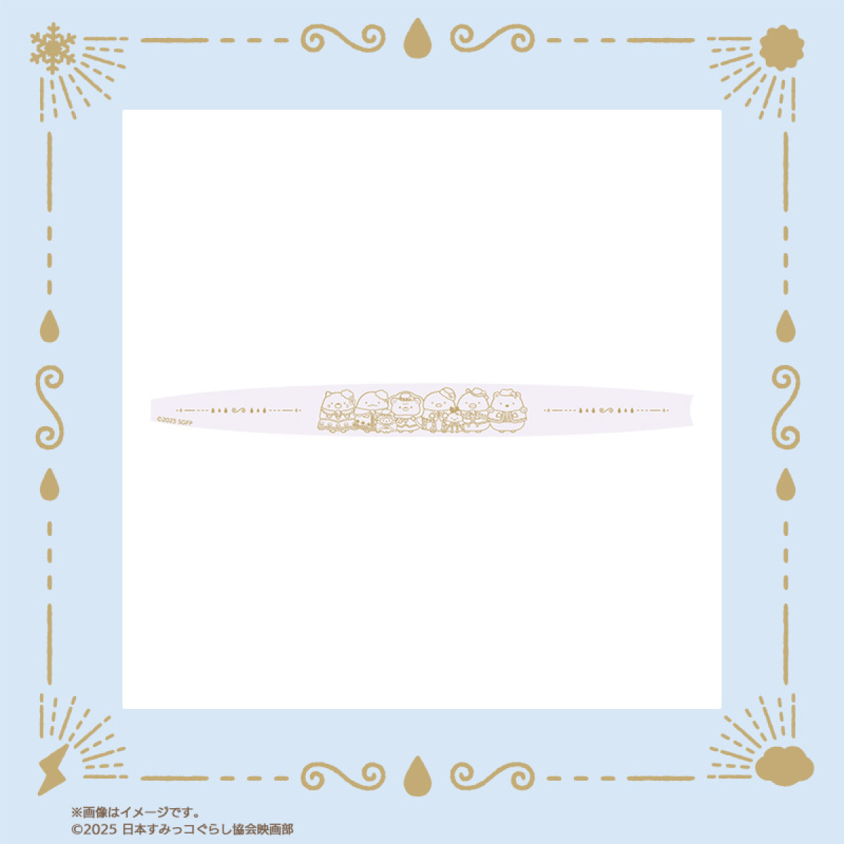 20251121 郵便局に『すみっコぐらし』