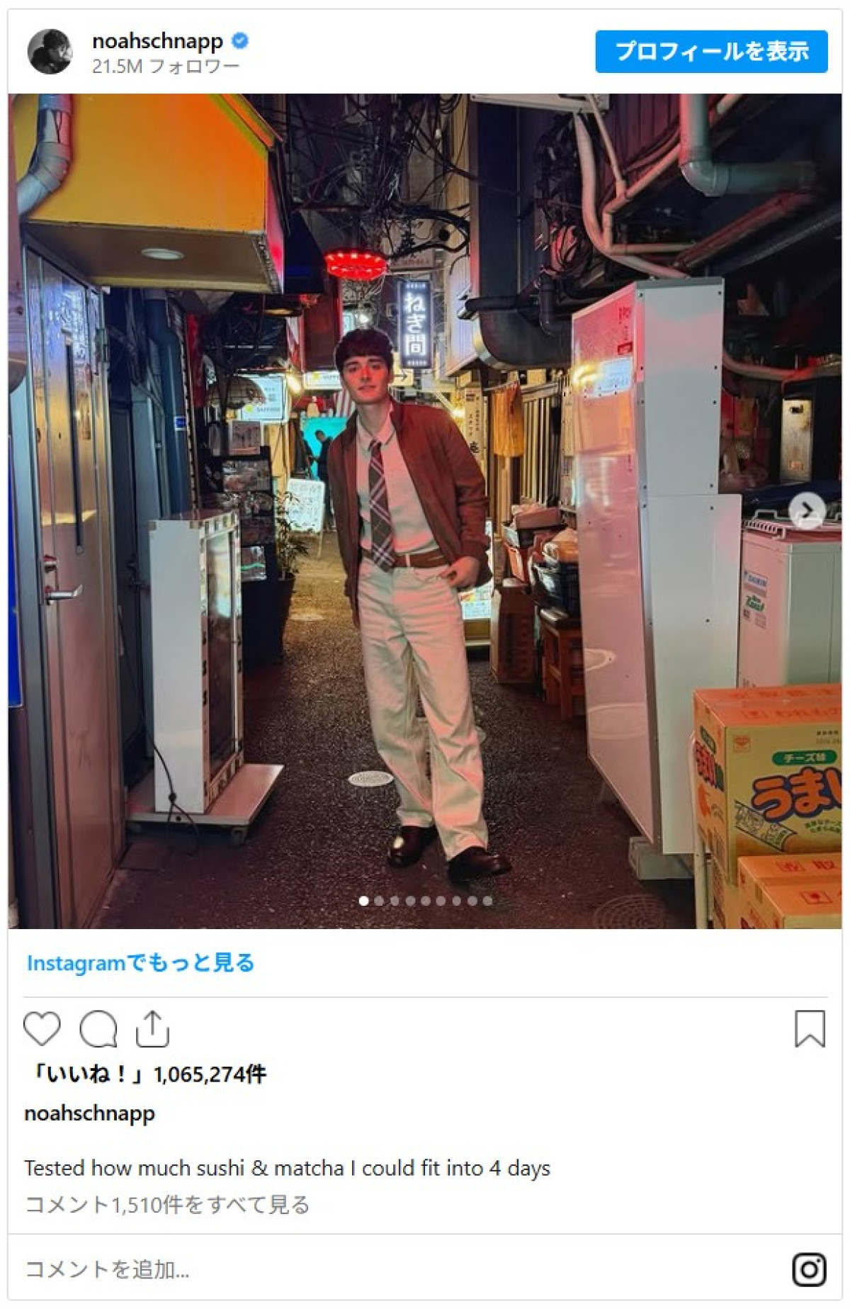 東京タワーに明治神宮＆グルメも　『ストレンジャー・シングス』ノア・シュナップ、来日思い出フォト投稿