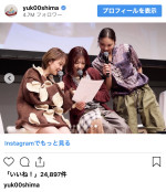 大島優子、ファンミーティングで共演した宮澤佐江、秋元才加との3ショットを公開　※「大島優子」インスタグラム