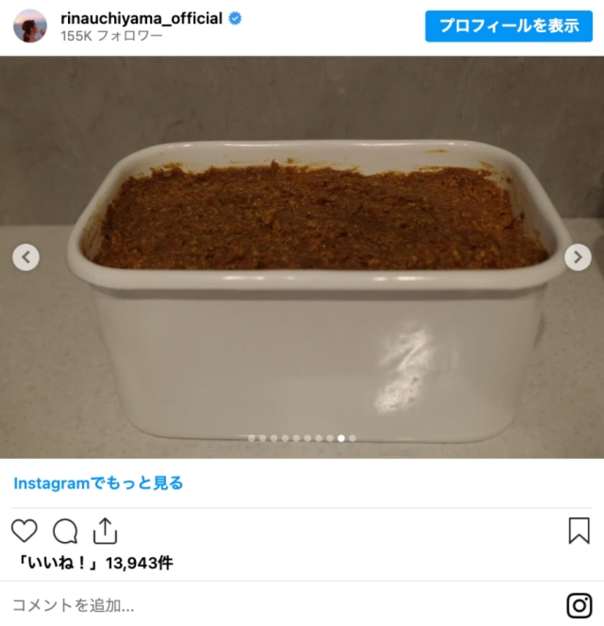 内山理名、44歳を迎えた今の想いを明かす　手料理にも絶賛の声「ご飯屋さんみたい」