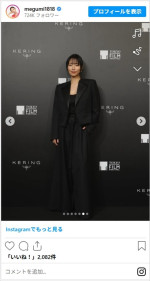 MEGUMI、最近の衣装ショットが美しすぎる　※「MEGUMI」インスタグラム