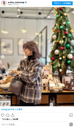 柏木由紀子の洗練チェックコーデ　※「柏木由紀子」インスタグラム