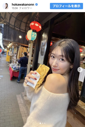 穂川果音、肩出しモヘアニットでファンを魅了　※「穂川果音」インスタグラム