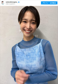 渡邊渚、近影　※「渡邊渚」インスタグラム