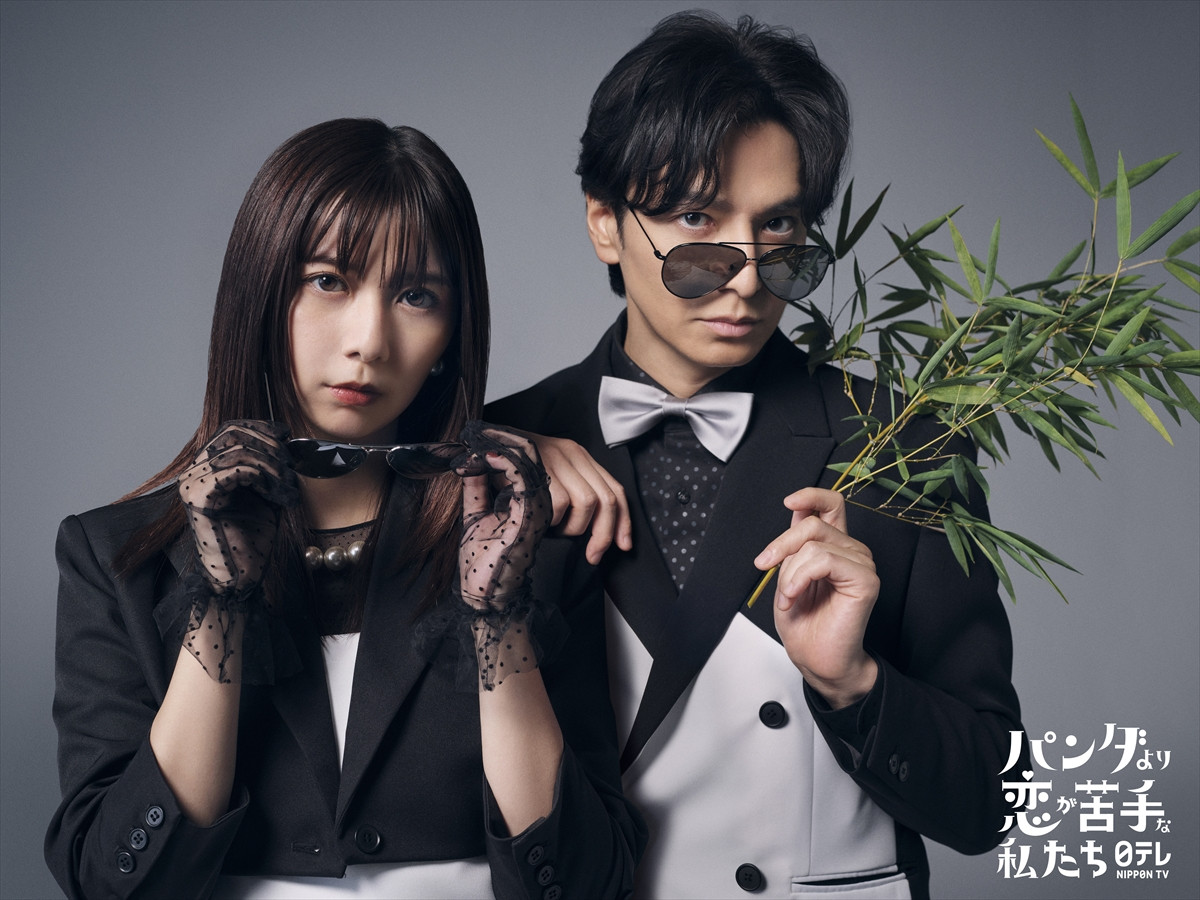 上白石萌歌、地上波連ドラ初主演！　生田斗真とW主演のラブコメディー『パンダより恋が苦手な私たち』来年1月スタート