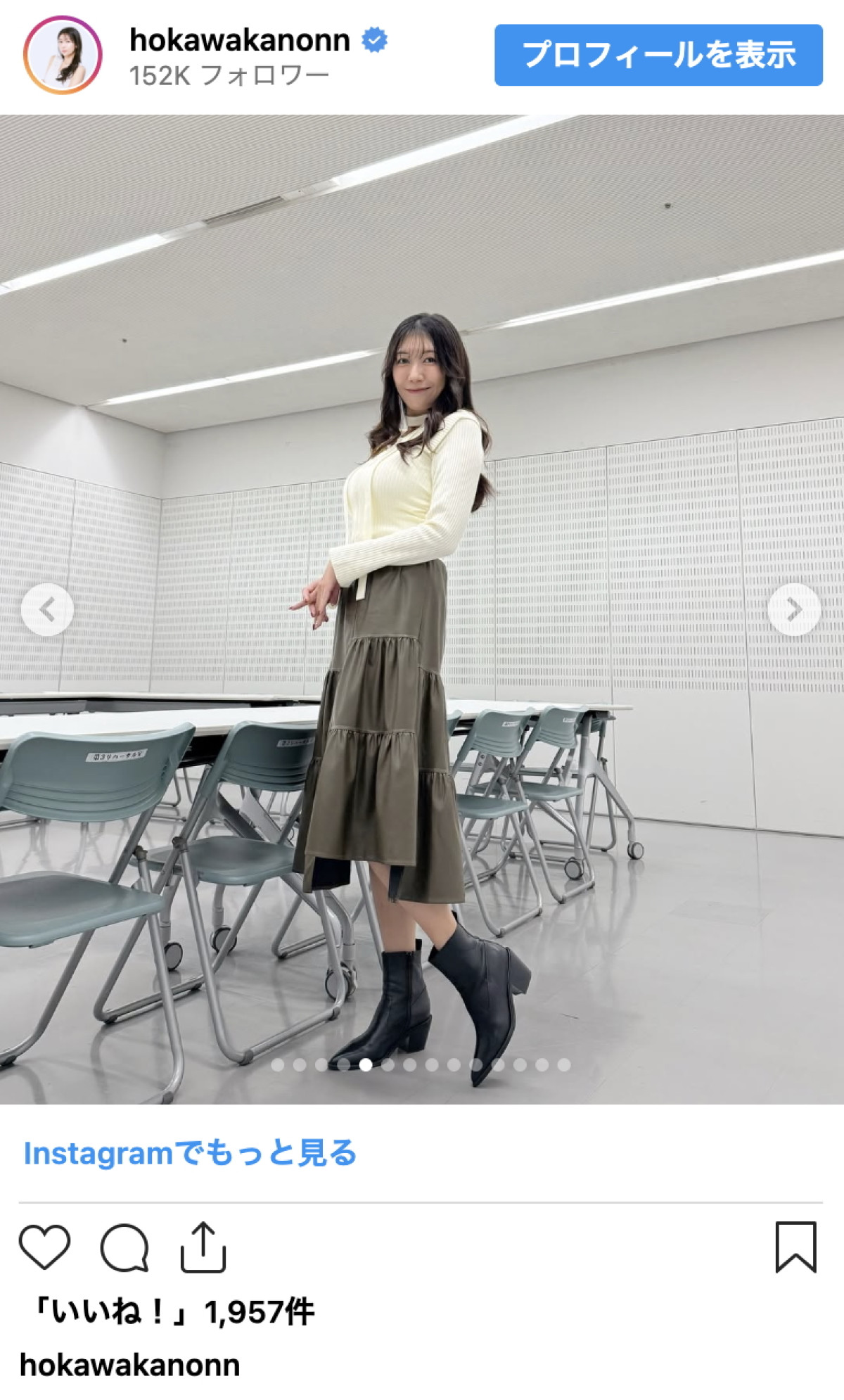 170cm“美しすぎる気象予報士”穂川果音、大人可愛い秋コーデにファン絶賛「とてもお似合い」「雰囲気が違うのも素敵」