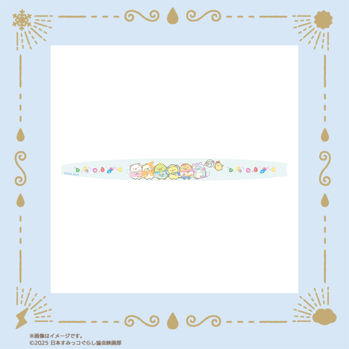 20251121 郵便局に『すみっコぐらし』