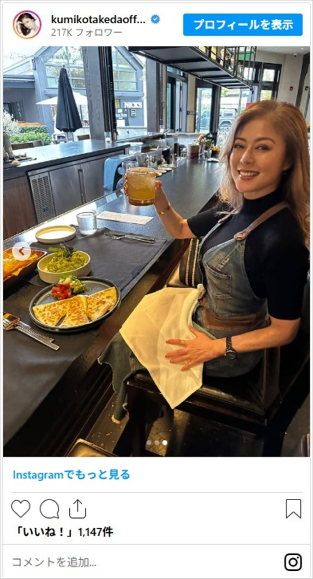 武田久美子、美スタイル全開の最新ショットに「ゴージャス」「いつまでもお美しい」