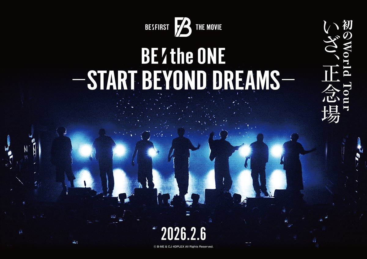 映画『BE:the ONE -START BEYOND DREAMS-』ティザービジュアル