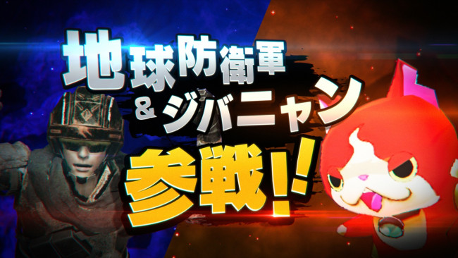 映画『ロマンティック・キラー』に『妖怪ウォッチ』ジバニャン＆地球防衛軍が参戦！