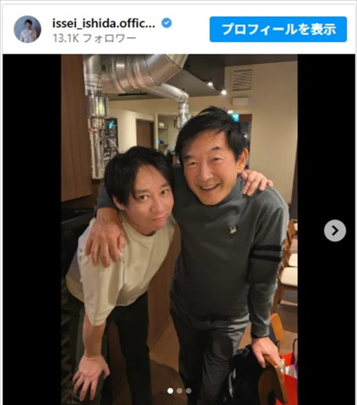 いしだ壱成、父・石田純一と2ショット　※「いしだ壱成」インスタグラム