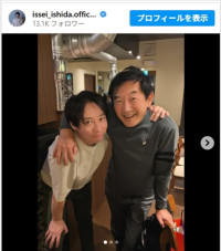 いしだ壱成、父・石田純一と2ショット　※「いしだ壱成」インスタグラム