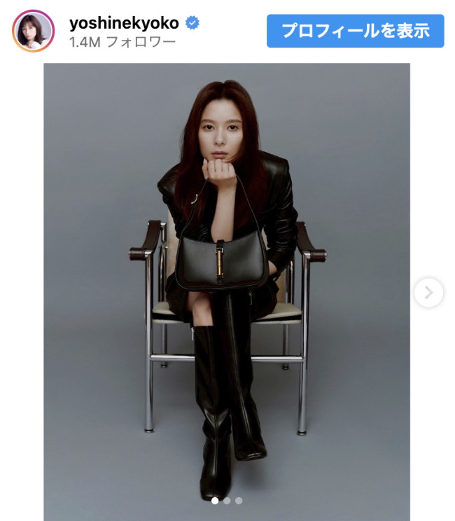 芳根京子、ファン惚れ惚れのクールビジュを披露　※「芳根京子」インスタグラム