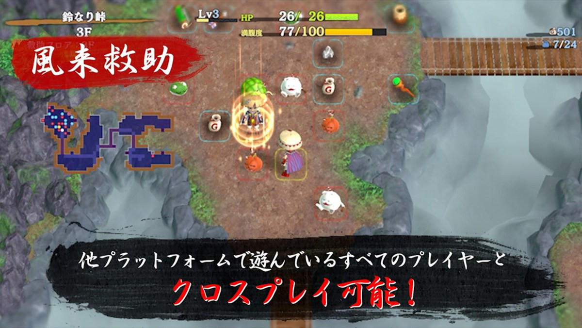 「風来のシレン」シリーズが生誕30周年　スマホ版『風来のシレン６plus』やポップアップショップ開催が発表に