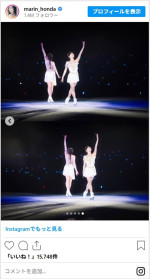 本田真凜、ステージを舞うオフショットが美しすぎる　※「本田真凜」インスタグラム