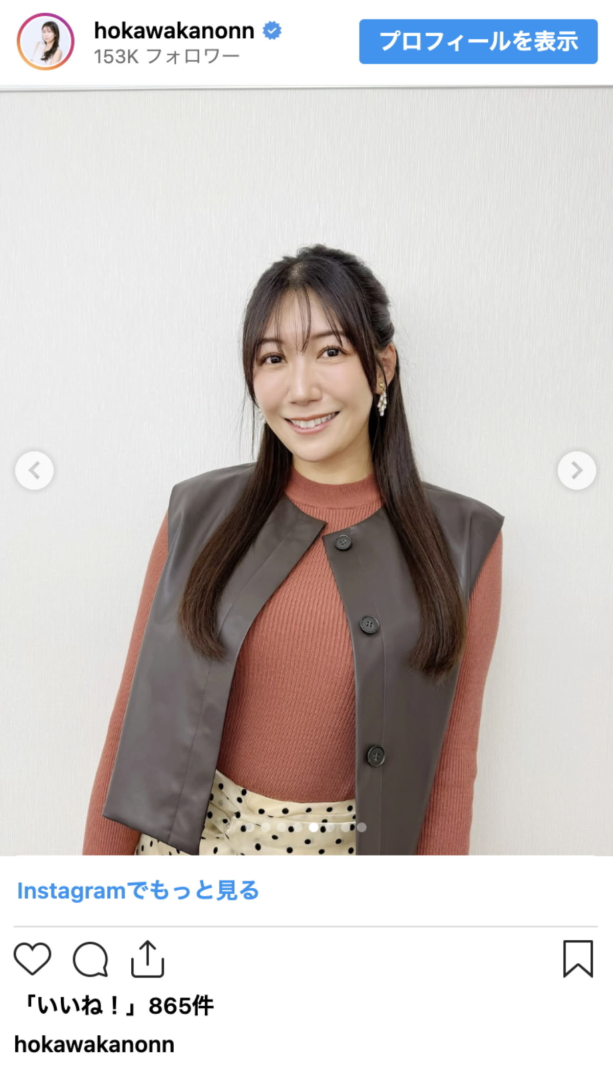 170cm“美しすぎる気象予報士”穂川果音、圧巻スタイルが映える冬コーデ披露