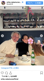 中村江里子　家族と過ごすオフショットを公開　※「中村江里子」インスタグラム