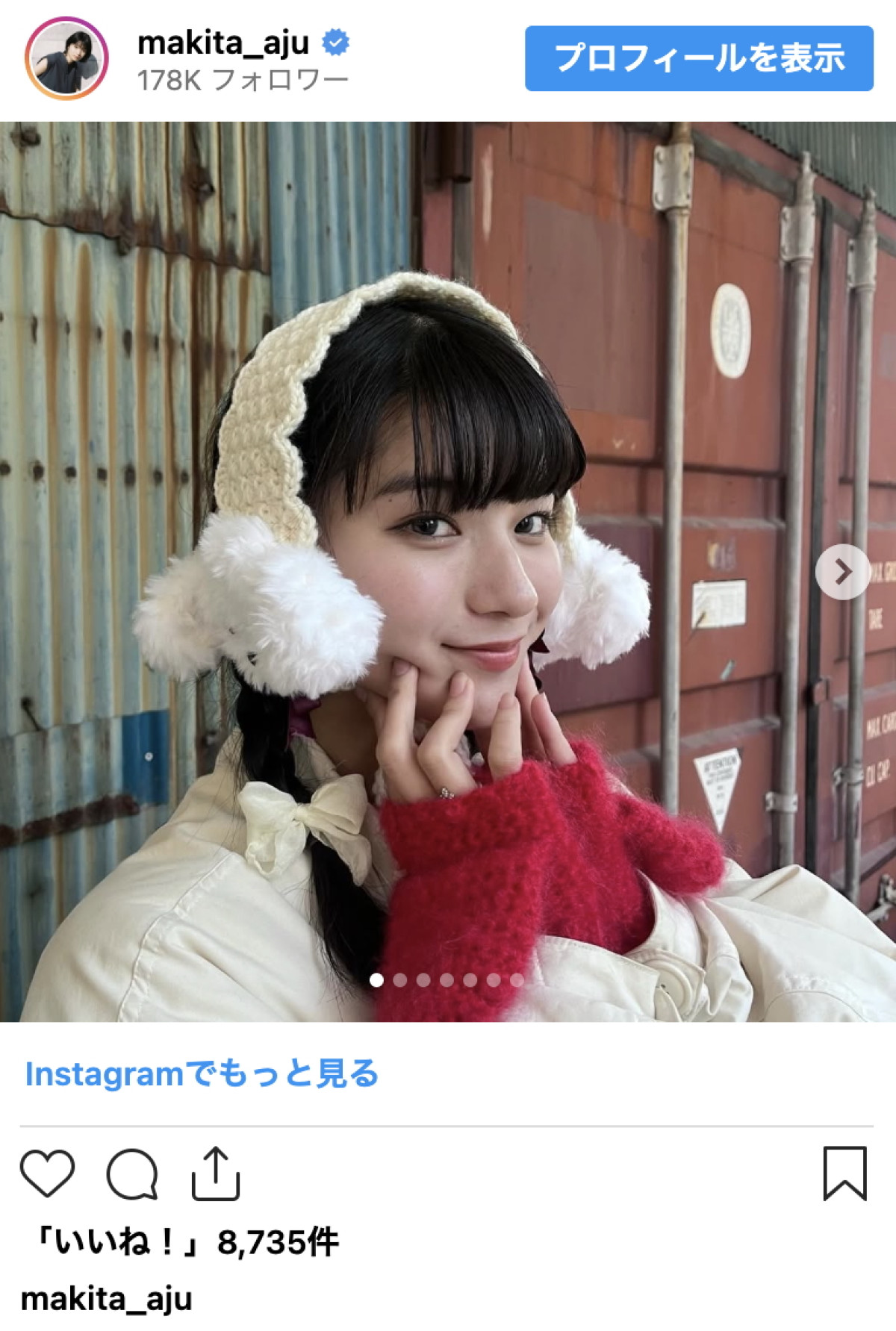 蒔田彩珠、手編みのイヤーマフ＆手袋が驚きの完成度！「可愛すぎ」「天使やん」ネット絶賛