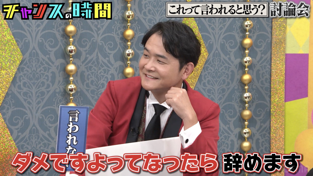 M-1芸人、妻から結婚前日に伝えられた“真実”で「離婚も考えてます」