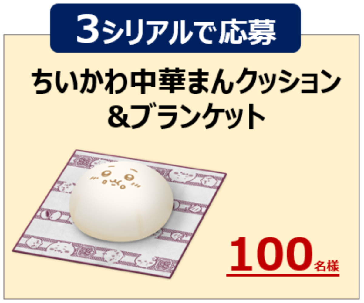 20251128_セブンイレブンちいかわ