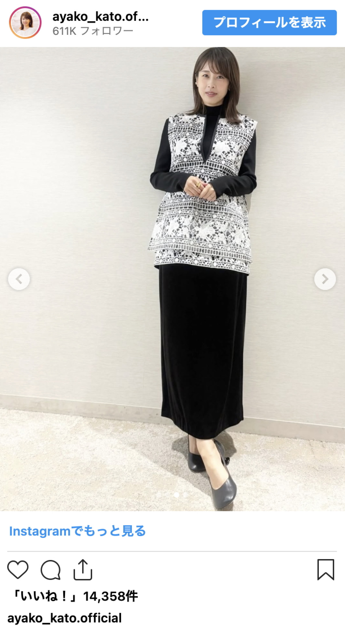 「大人の色気が増し増し」元フジアナ・加藤綾子の“どアップ”美麗ショットに「惚れぼれ」の声