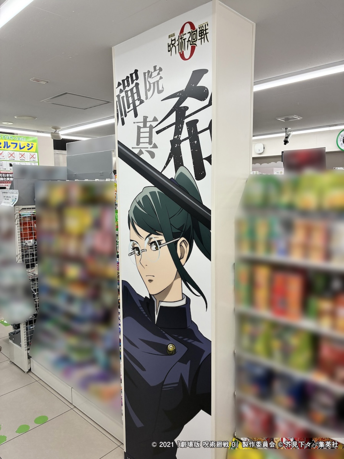 251105_『呪術廻戦』×「ファミマ」