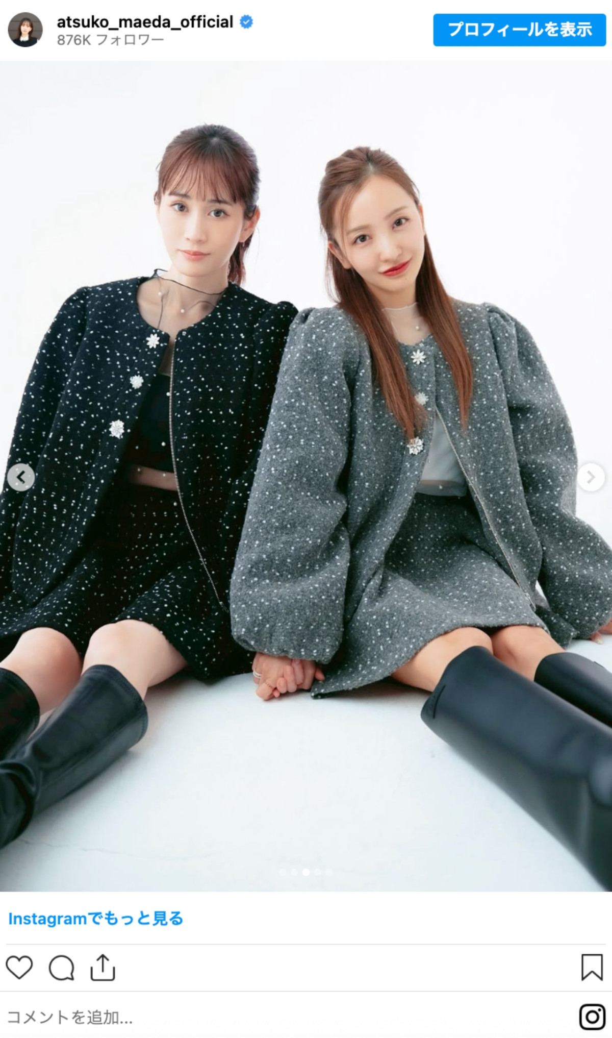 前田敦子×板野友美、“双子コーデ”姿に反響「最強の2人」「あつともかわいすぎる！」