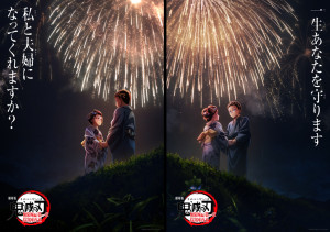 『劇場版「鬼滅の刃」無限城編 第一章 猗窩座再来』第6弾ポスタ－ビジュアル