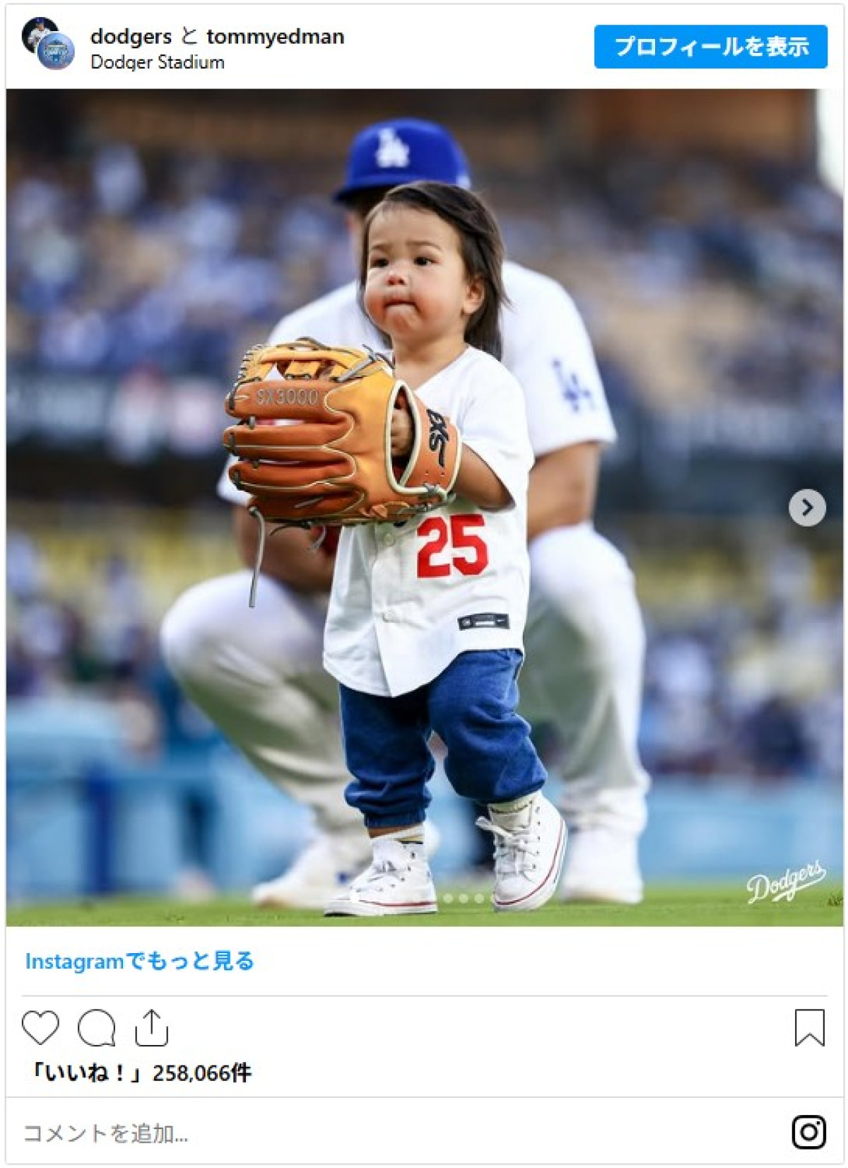 真美子夫人も！　ドジャースWS連覇に歓喜　選手たちの家族ショットが素敵