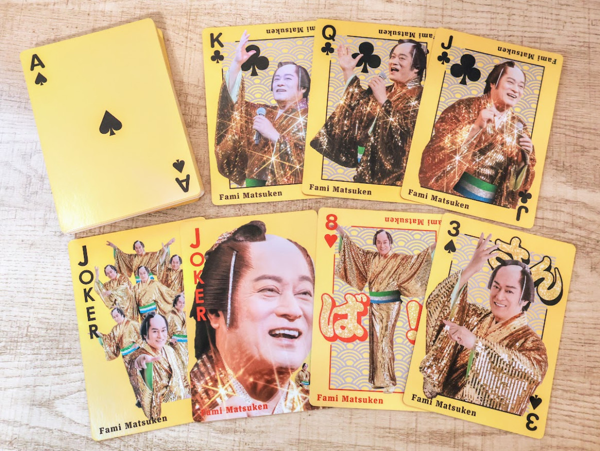 20251109 ファミマツケン福袋