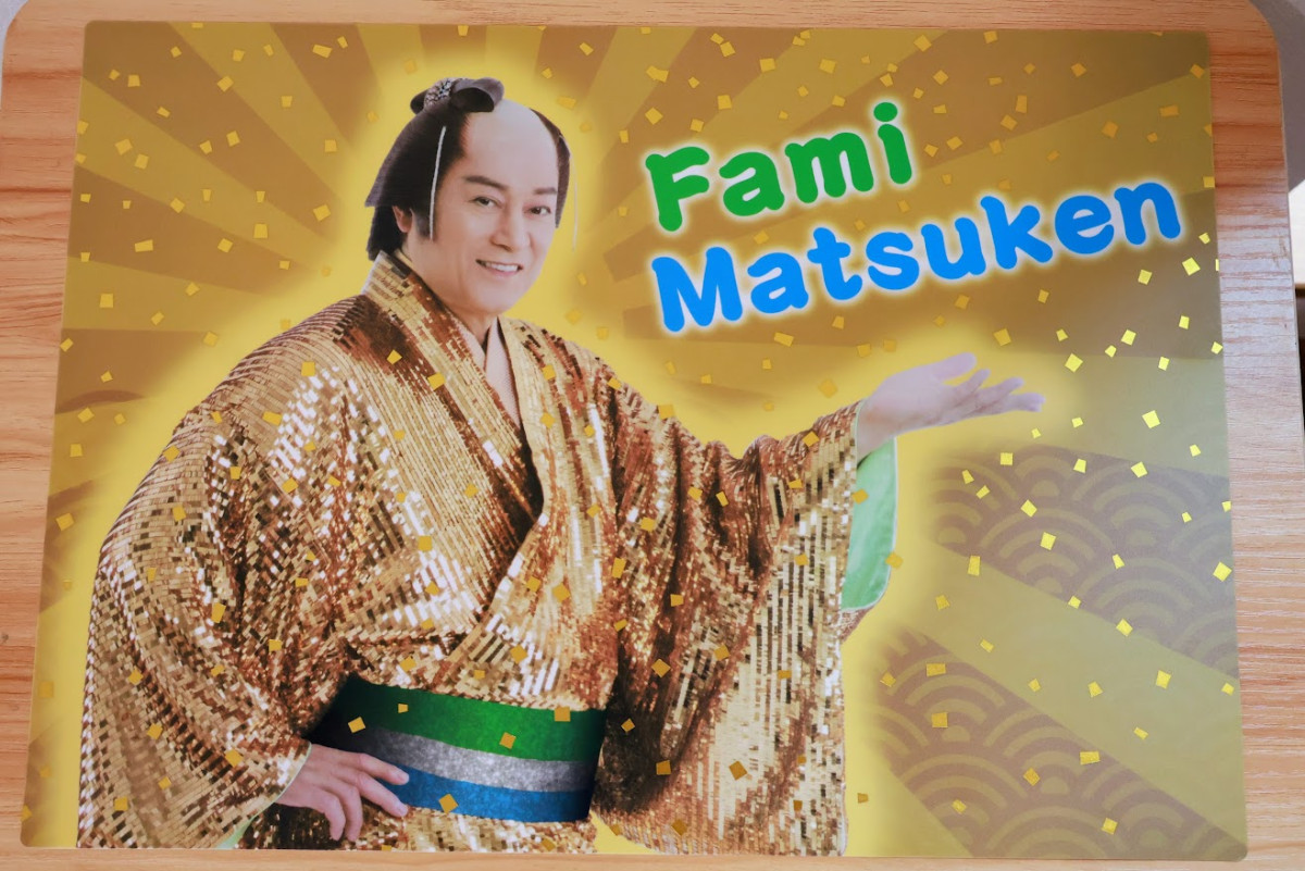 20251109 ファミマツケン福袋