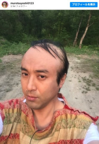 ムロツヨシ、どした？　※「ムロツヨシ」インスタグラム