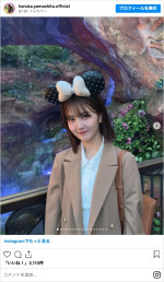 山下葉留花、“推しメン”河田陽菜と東京ディズニーシーへ　※「山下葉留花」インスタグラム