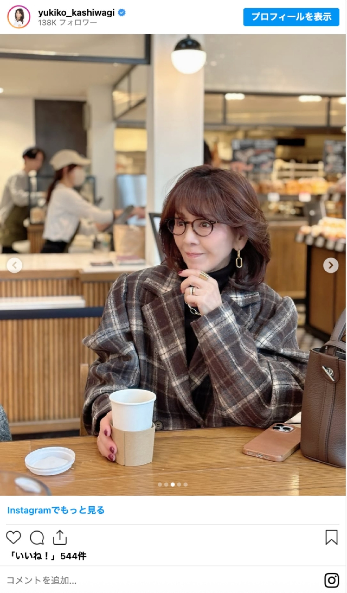 柏木由紀子77歳、洗練チェックコーデ披露　上品な佇まいに「絵になりますね」「本当にお綺麗」