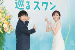 （左から）バカリズム＆森田望智、NHK連続テレビ小説『巡るスワン』会見に登場