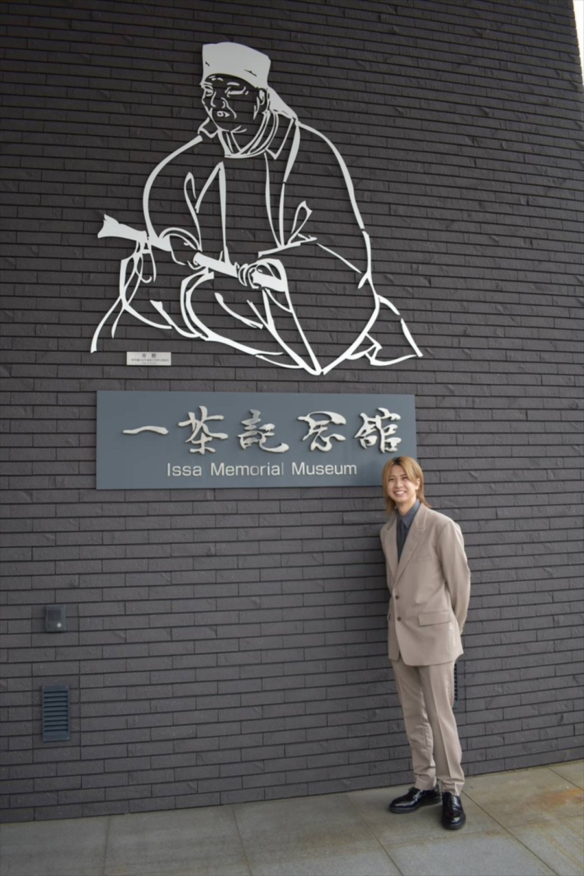 ミュージカル『ISSA in Paris』岡宮来夢が小林一茶ゆかりの地・長野へ！　「想像がふくらみました」