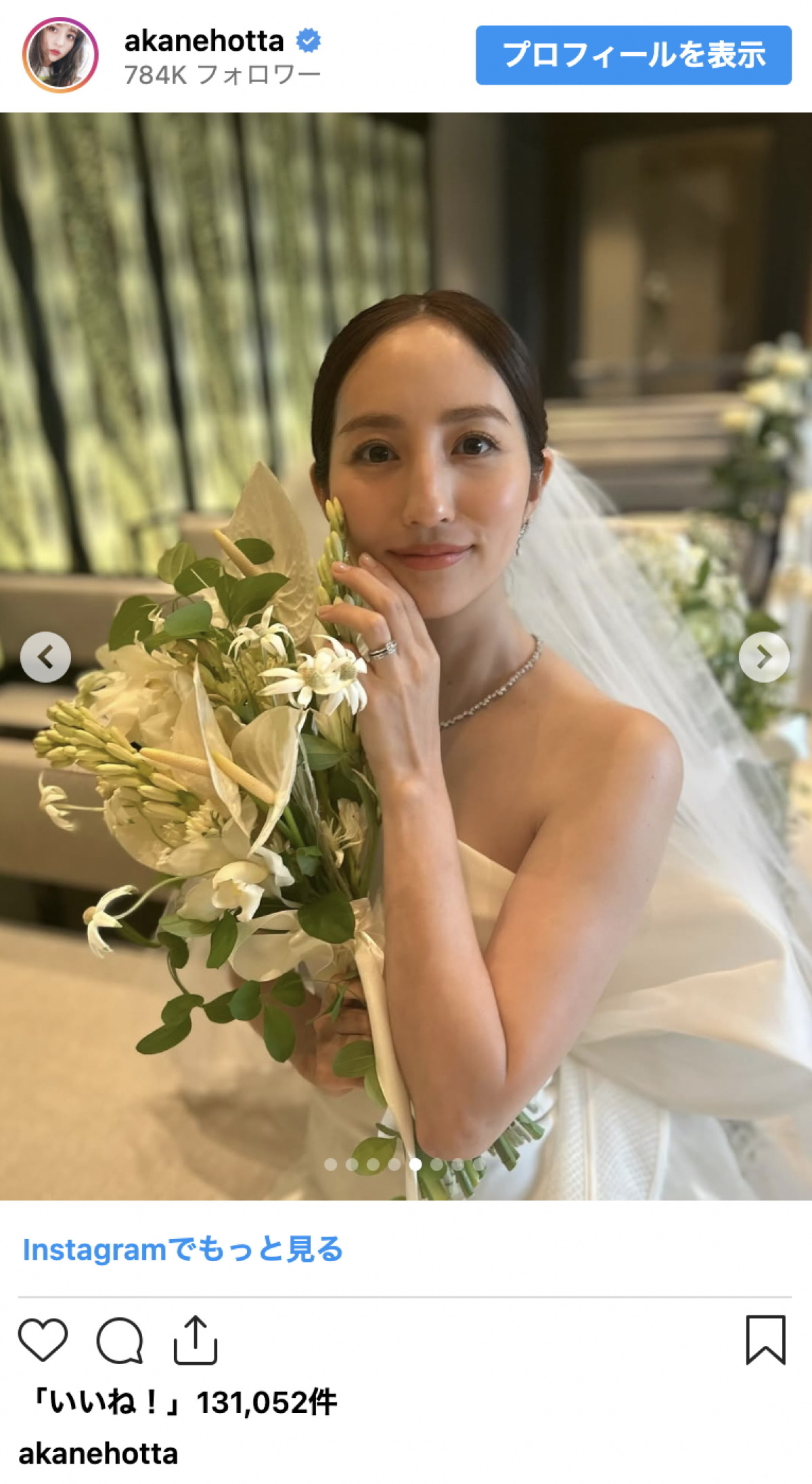 『イッテQ！』美女、美しすぎるウエディングドレス姿で挙式を報告　昨年一般男性と結婚