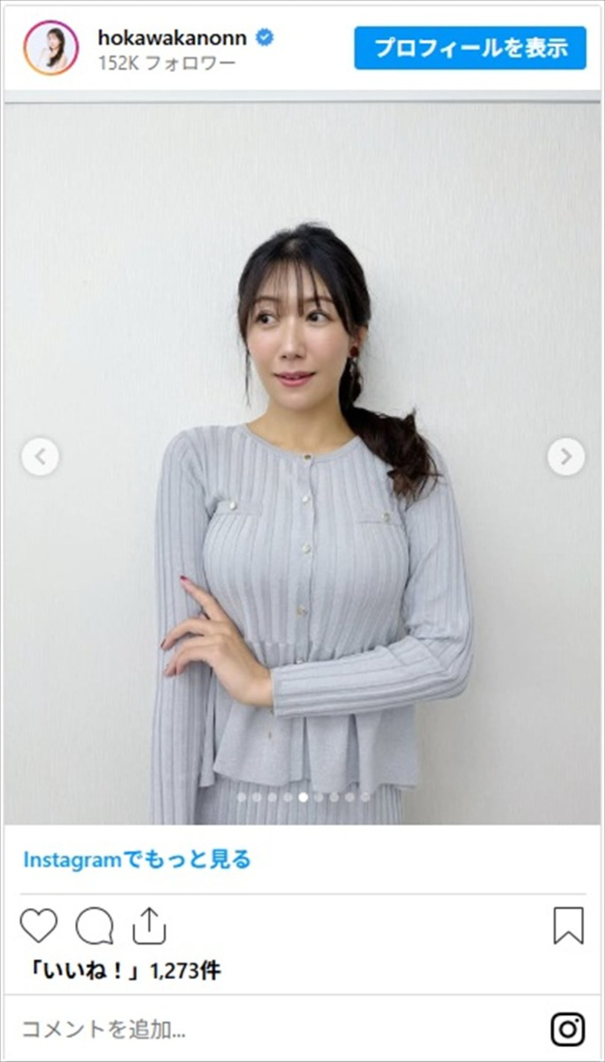 170cm“美しすぎる気象予報士”穂川果音、最新“天気コーデ”2種が大人かわいい「甲乙つけがたい」「めっちゃスタイル抜群です」