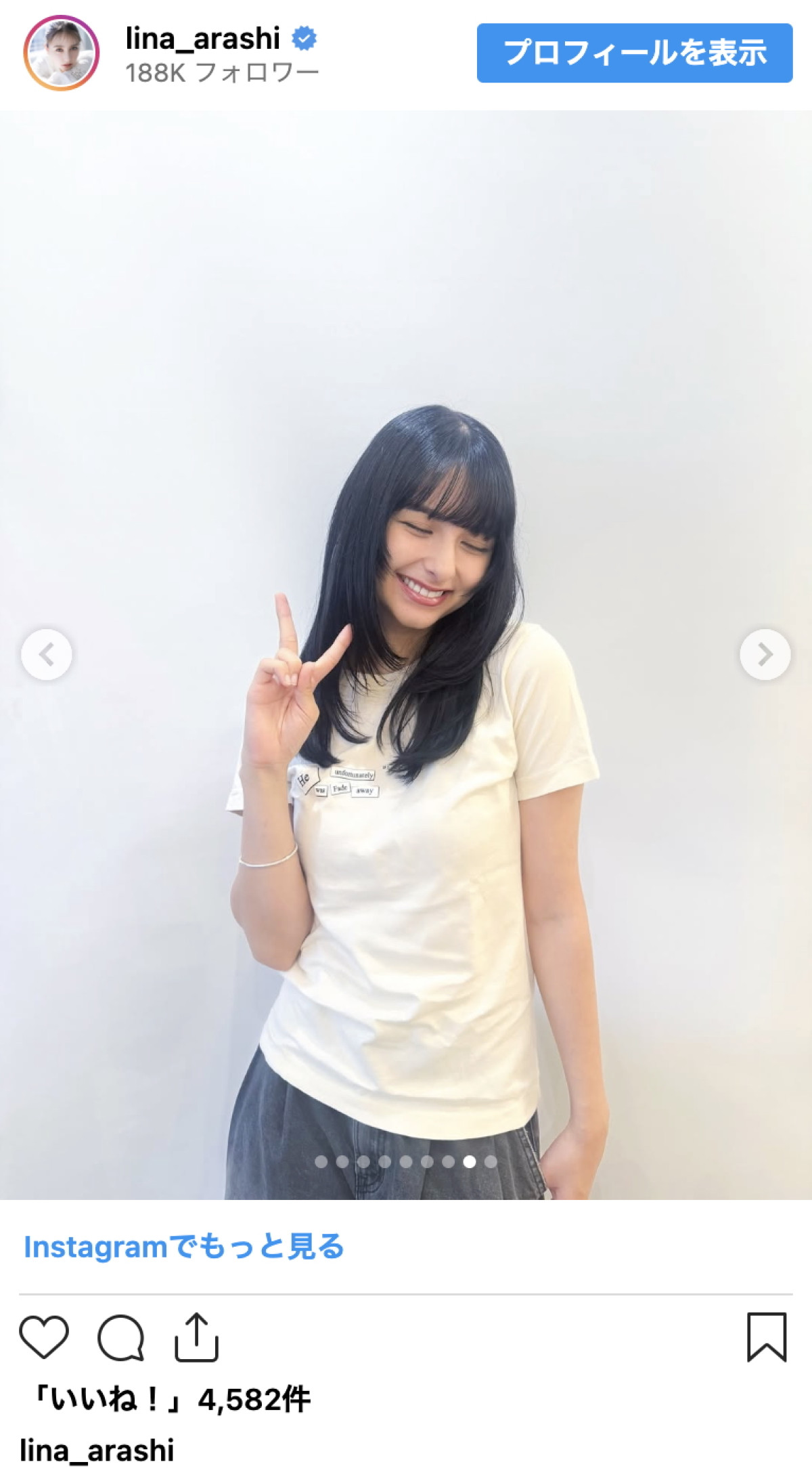 「ViVi専属モデル」女優・嵐莉菜、笑顔まぶしい近影に「激カワ」「黒髪似合ってます！」の声集まる