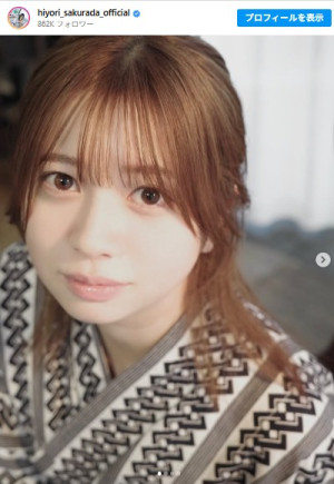 桜田ひよりの浴衣姿がかわいすぎる！　※「桜田ひより」インスタグラム
