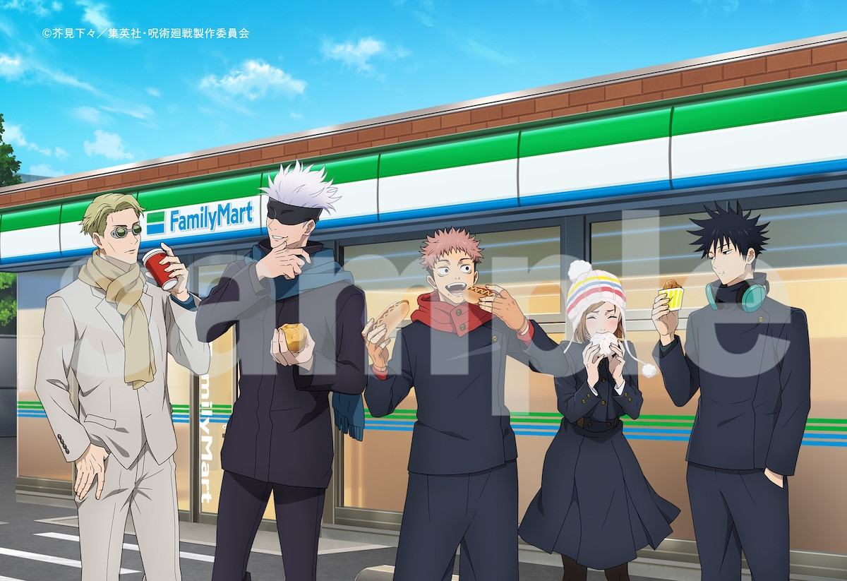 251105_『呪術廻戦』×「ファミマ」