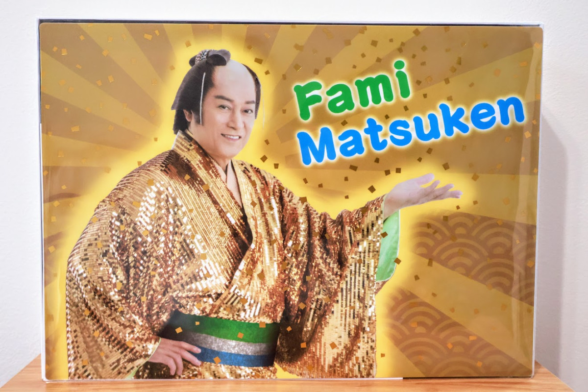 20251109 ファミマツケン福袋