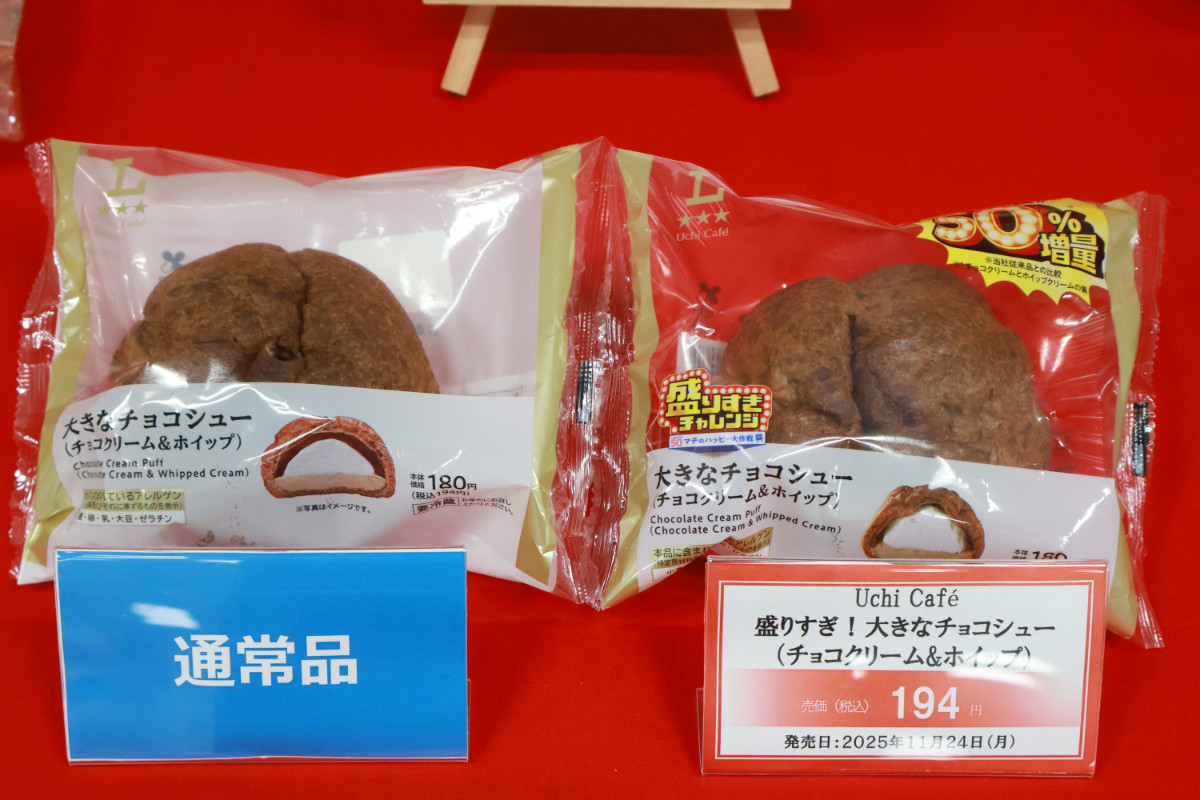 20251114 「盛りすぎチャレンジ」