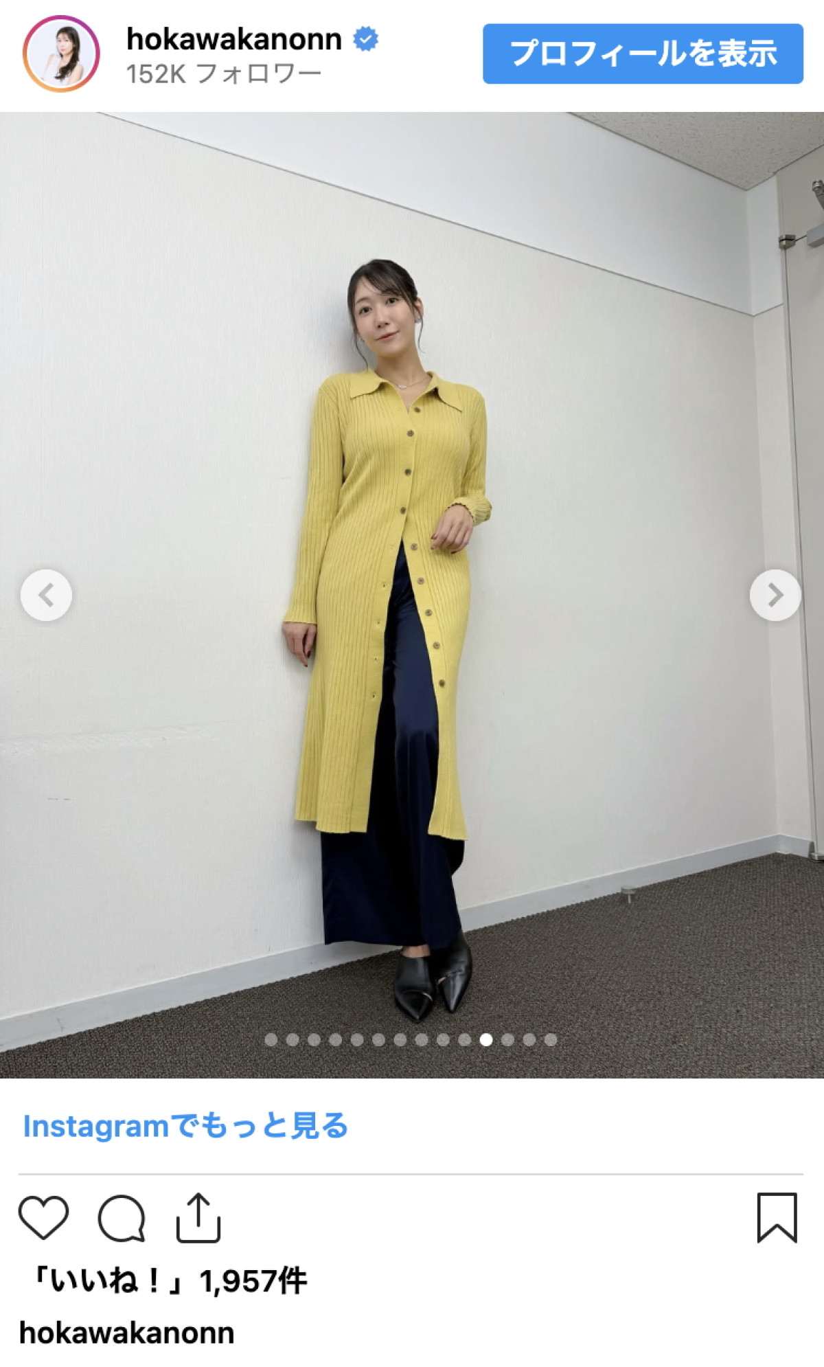 170cm“美しすぎる気象予報士”穂川果音、大人可愛い秋コーデにファン絶賛「とてもお似合い」「雰囲気が違うのも素敵」