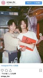 （写真左から）青木柚、楽駆　※『じゃあ、あんたが作ってみろよ』公式インスタグラム