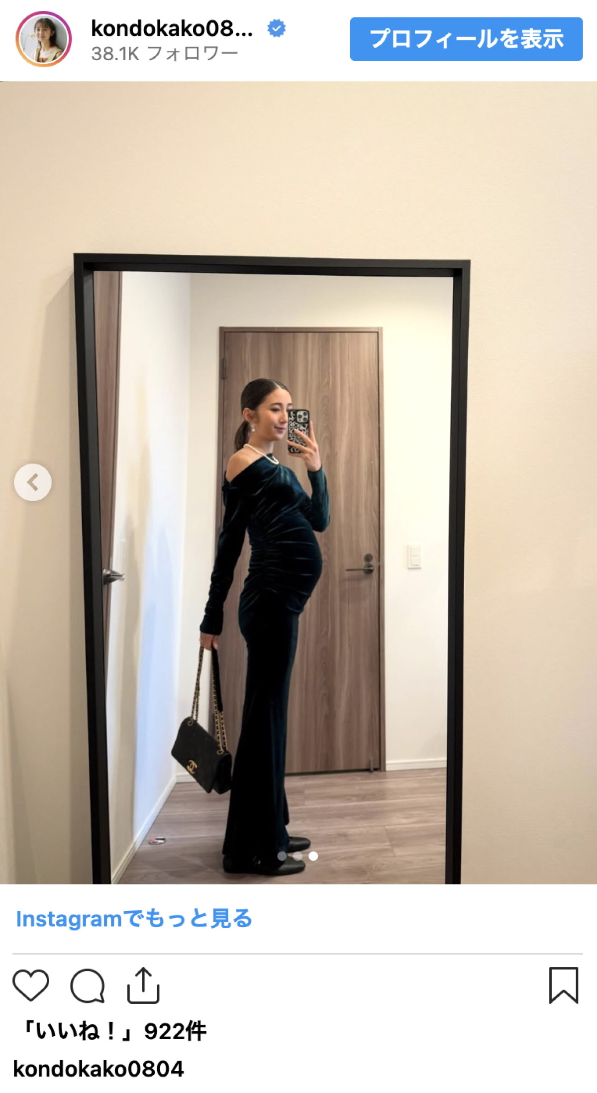 産休中TBSアナウンサー、美しすぎるマタニティドレス姿披露「神々しいわ」「なんてかっこいい妊婦さん」