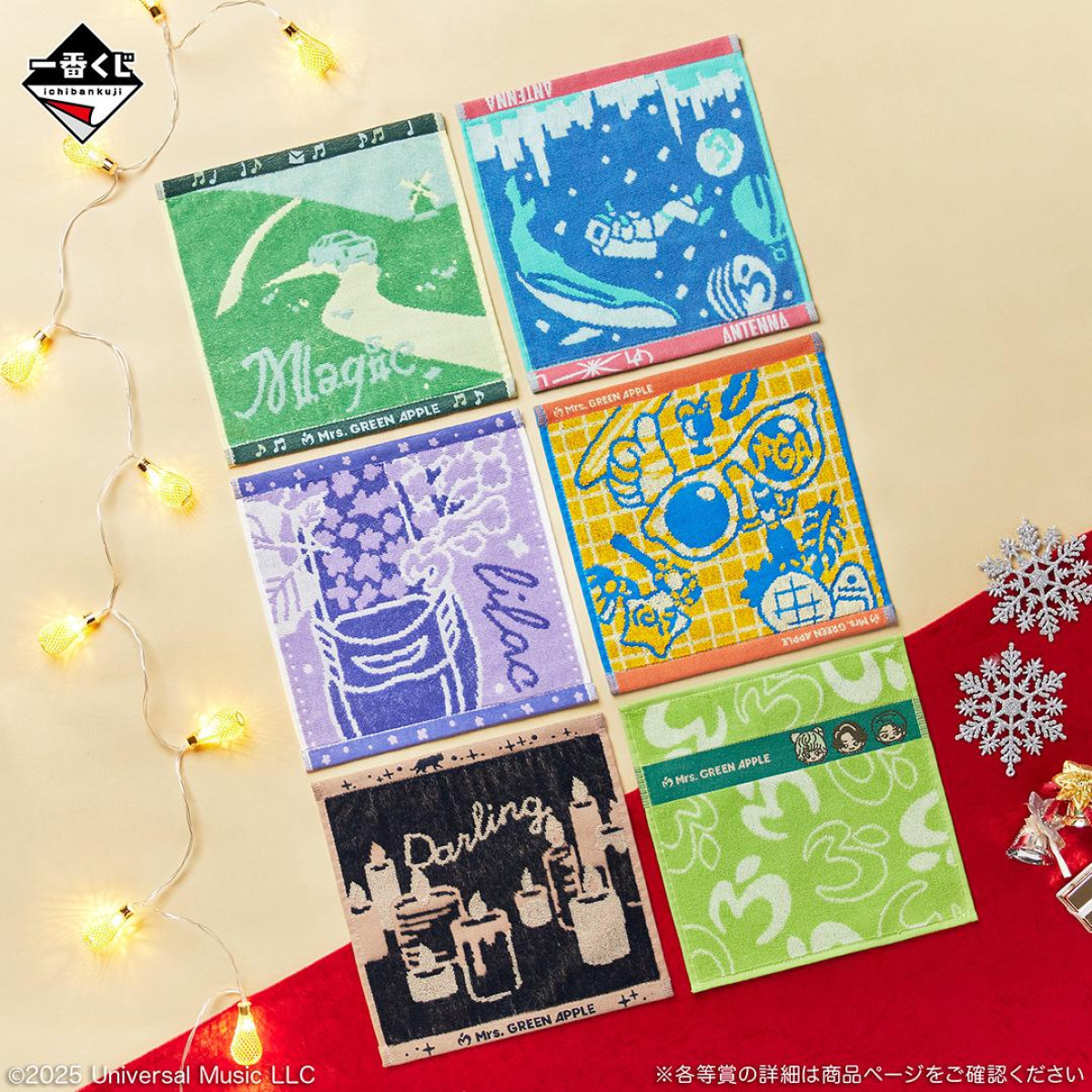 20251208 一番くじ Mrs. GREEN APPLE MAGICAL WINTER