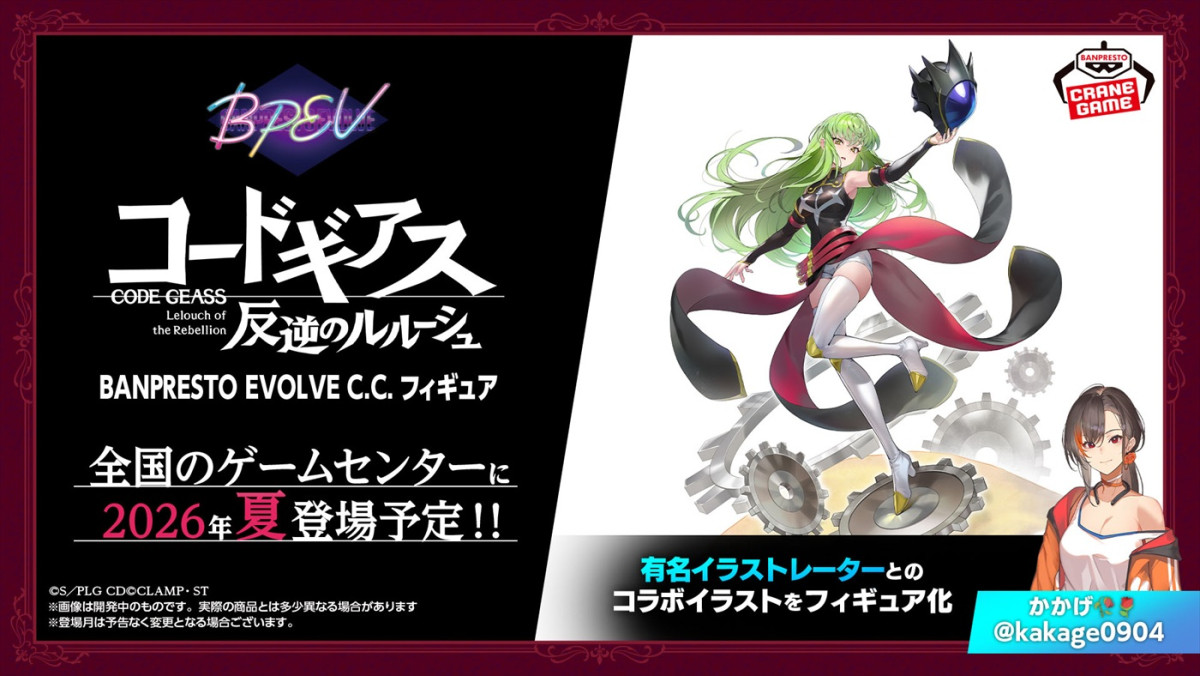 「コードギアス」シリーズ20周年企画発表！　『奪還のロゼ』26年7月テレビ放送　完全新作『星追いのアスパル』制作決定